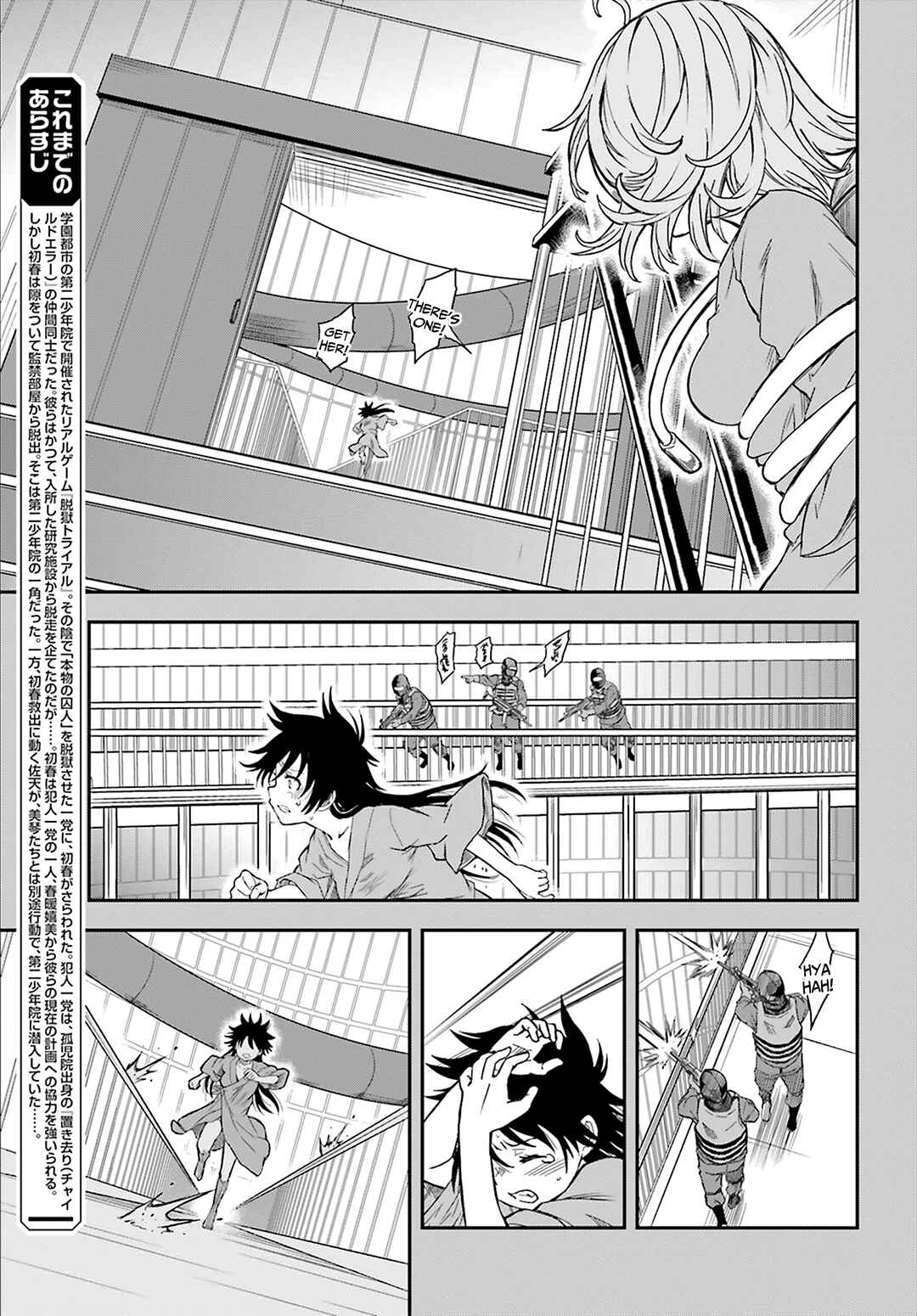Page 3 Chapter 120 Toaru Majutsu no Index Gaiden - Toaru Kagaku no Railgun