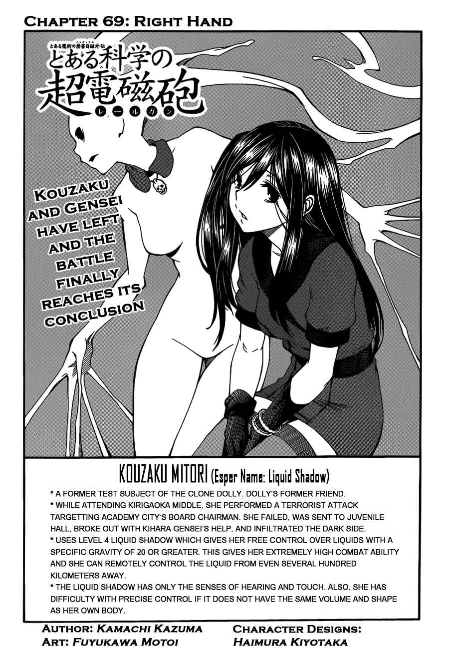 Page 1 Chapter 69 Toaru Majutsu no Index Gaiden - Toaru Kagaku no Railgun