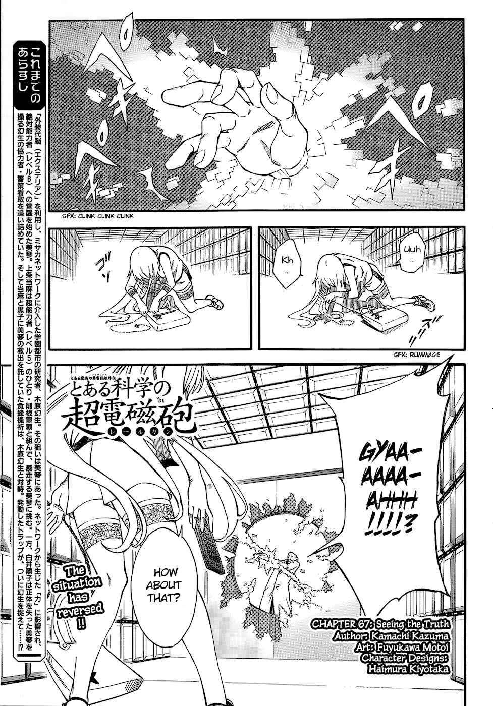 Page 1 Chapter 67 Toaru Majutsu no Index Gaiden - Toaru Kagaku no Railgun