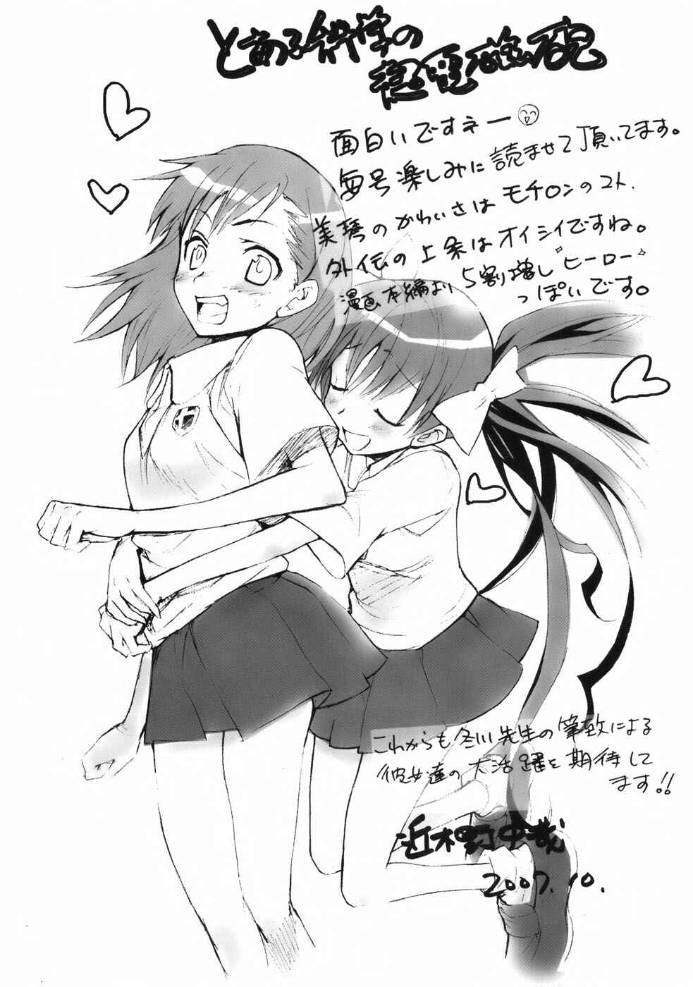 Page 31 Chapter 7 Toaru Majutsu no Index Gaiden - Toaru Kagaku no Railgun