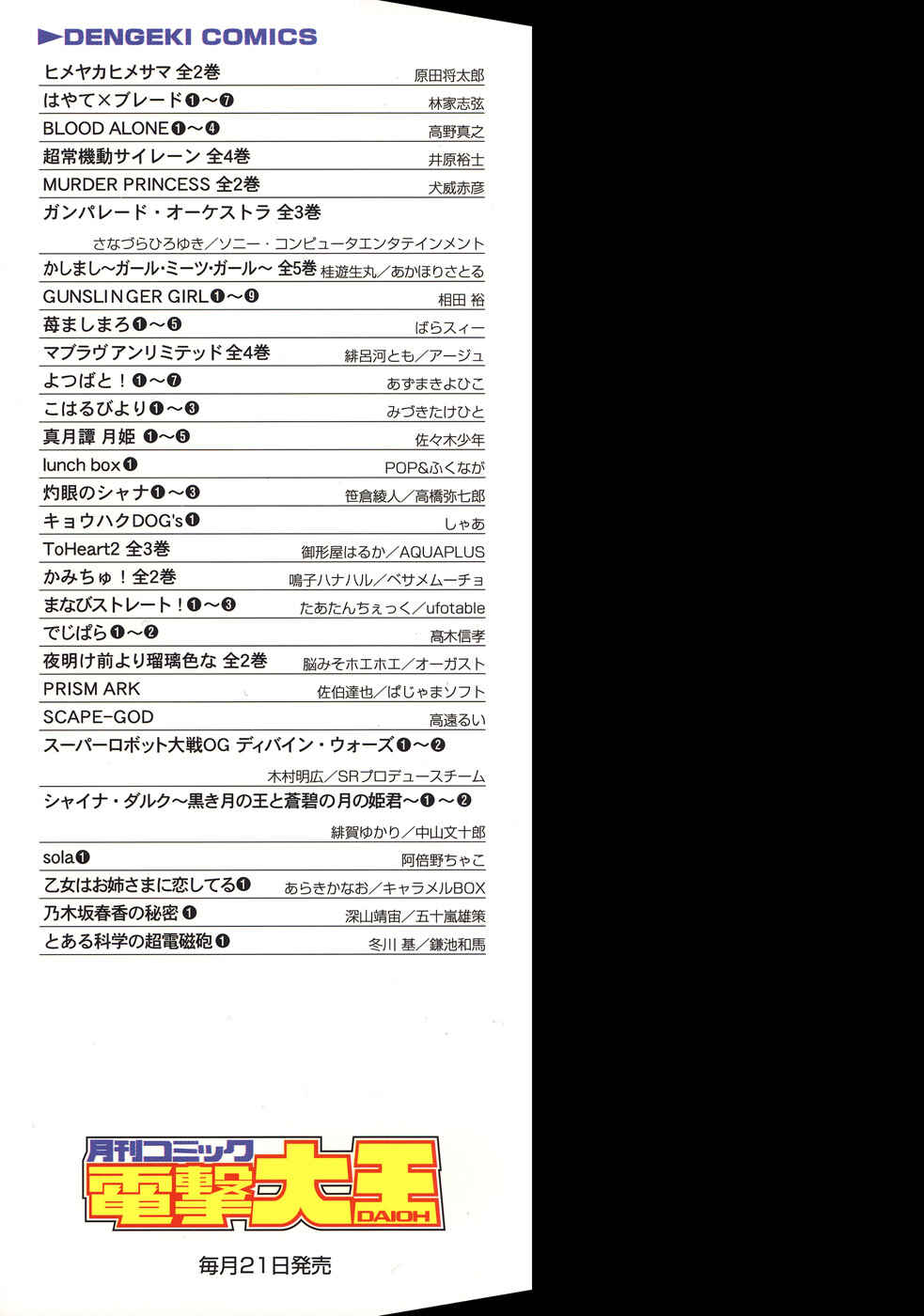 Page 35 Chapter 7 Toaru Majutsu no Index Gaiden - Toaru Kagaku no Railgun