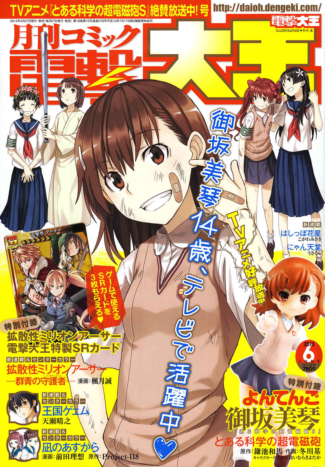 Page 1 Chapter 59 Toaru Majutsu no Index Gaiden - Toaru Kagaku no Railgun