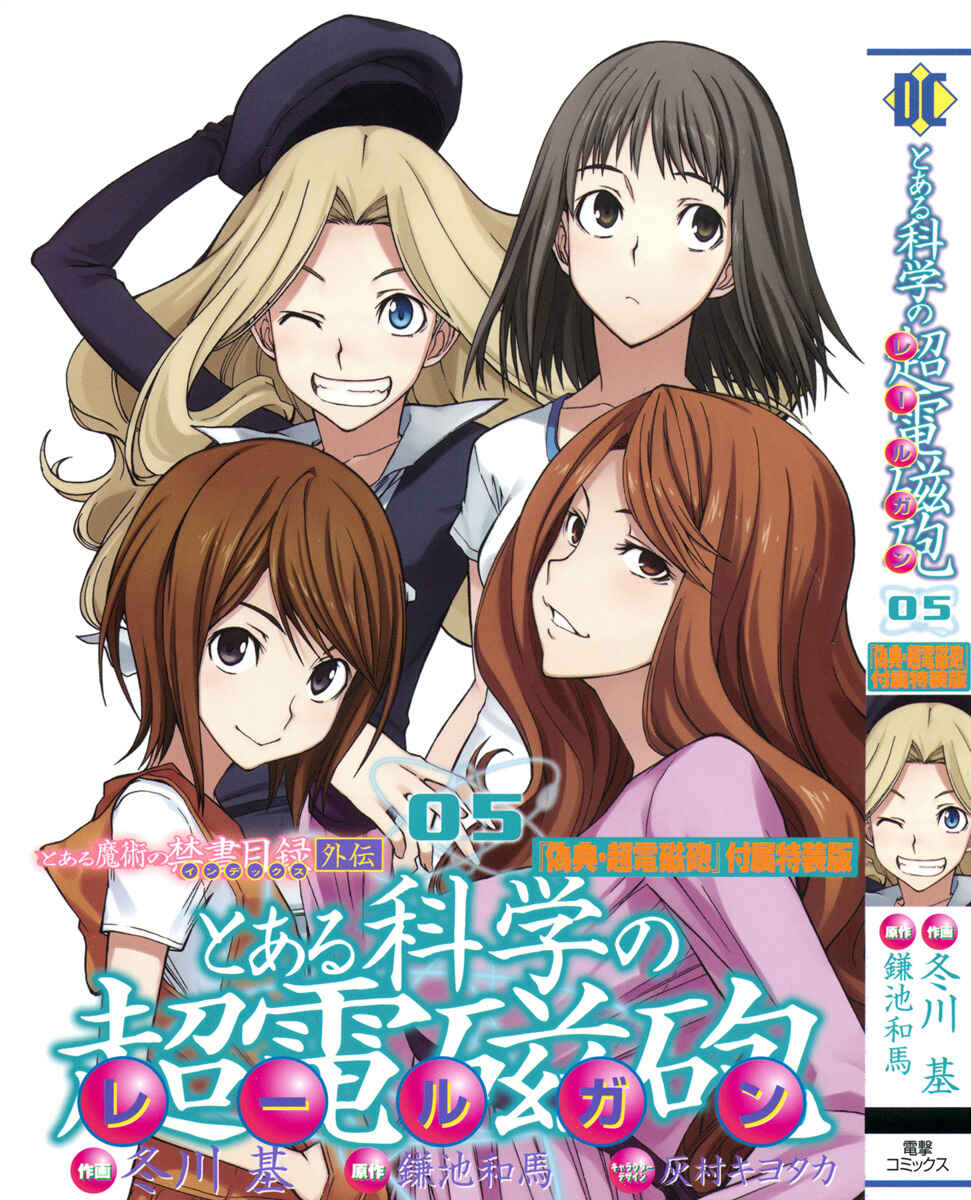 Page 2 Chapter 24 Toaru Majutsu no Index Gaiden - Toaru Kagaku no Railgun