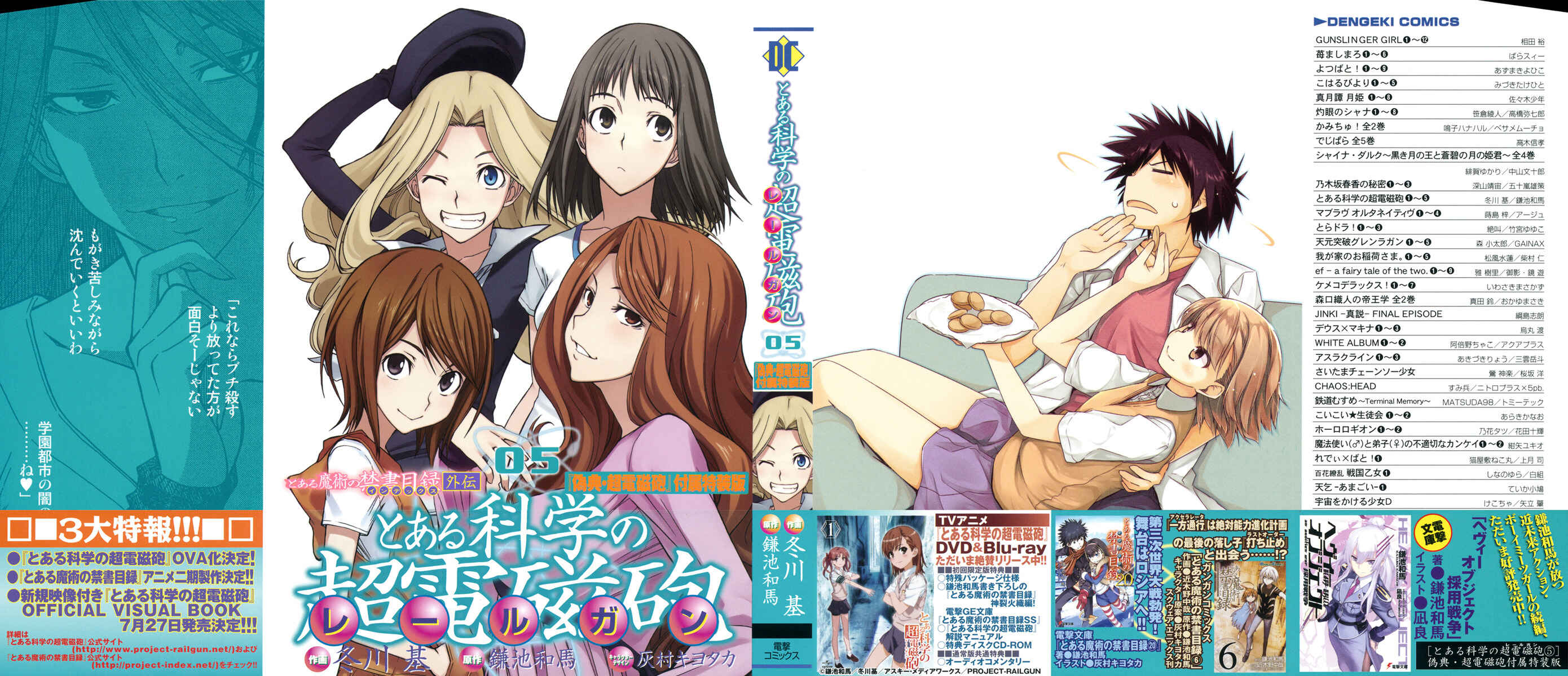 Page 3 Chapter 24 Toaru Majutsu no Index Gaiden - Toaru Kagaku no Railgun