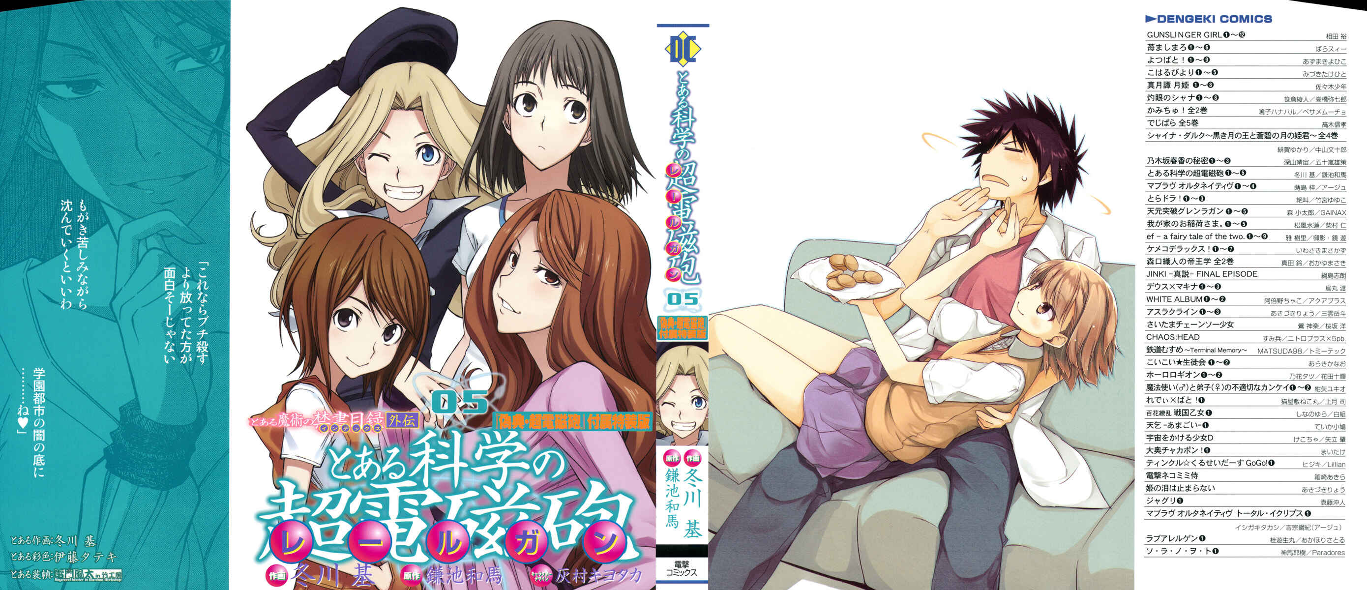 Page 4 Chapter 24 Toaru Majutsu no Index Gaiden - Toaru Kagaku no Railgun