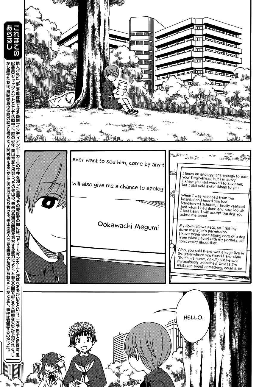 Page 3 Chapter 77 Toaru Majutsu no Index Gaiden - Toaru Kagaku no Railgun