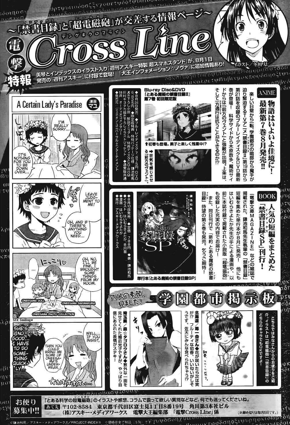 Page 9 Chapter 42.5 Toaru Majutsu no Index Gaiden - Toaru Kagaku no Railgun