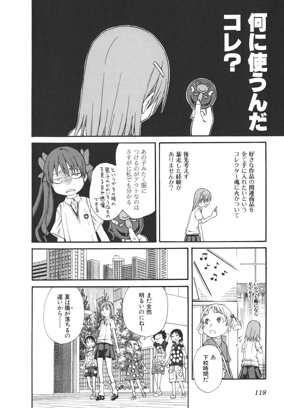 Page 17 Chapter 21 Toaru Majutsu no Index Gaiden - Toaru Kagaku no Railgun