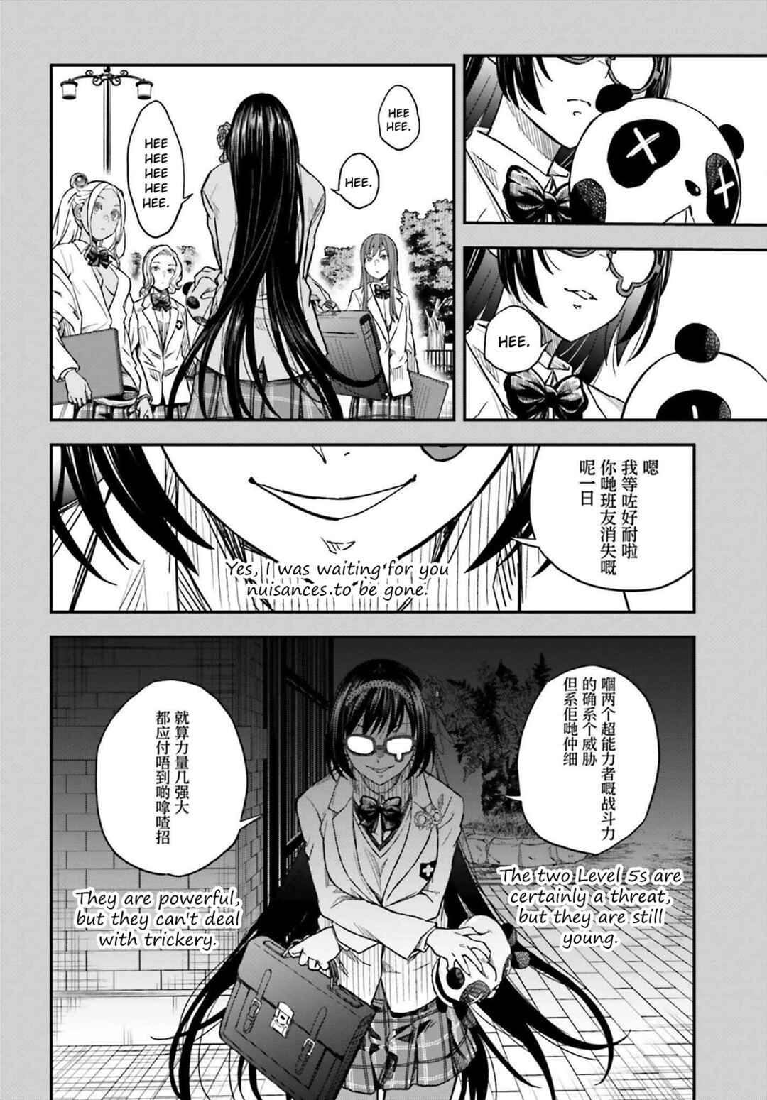 Page 16 Chapter 151 Toaru Majutsu no Index Gaiden - Toaru Kagaku no Railgun