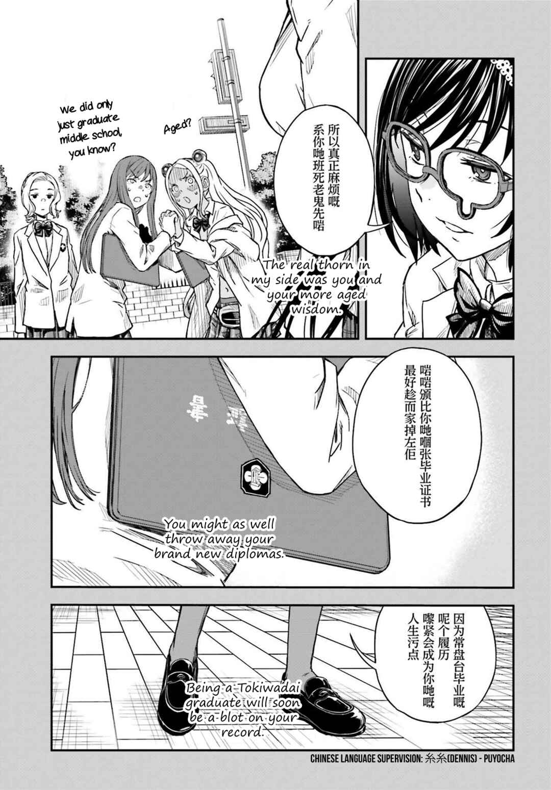 Page 17 Chapter 151 Toaru Majutsu no Index Gaiden - Toaru Kagaku no Railgun