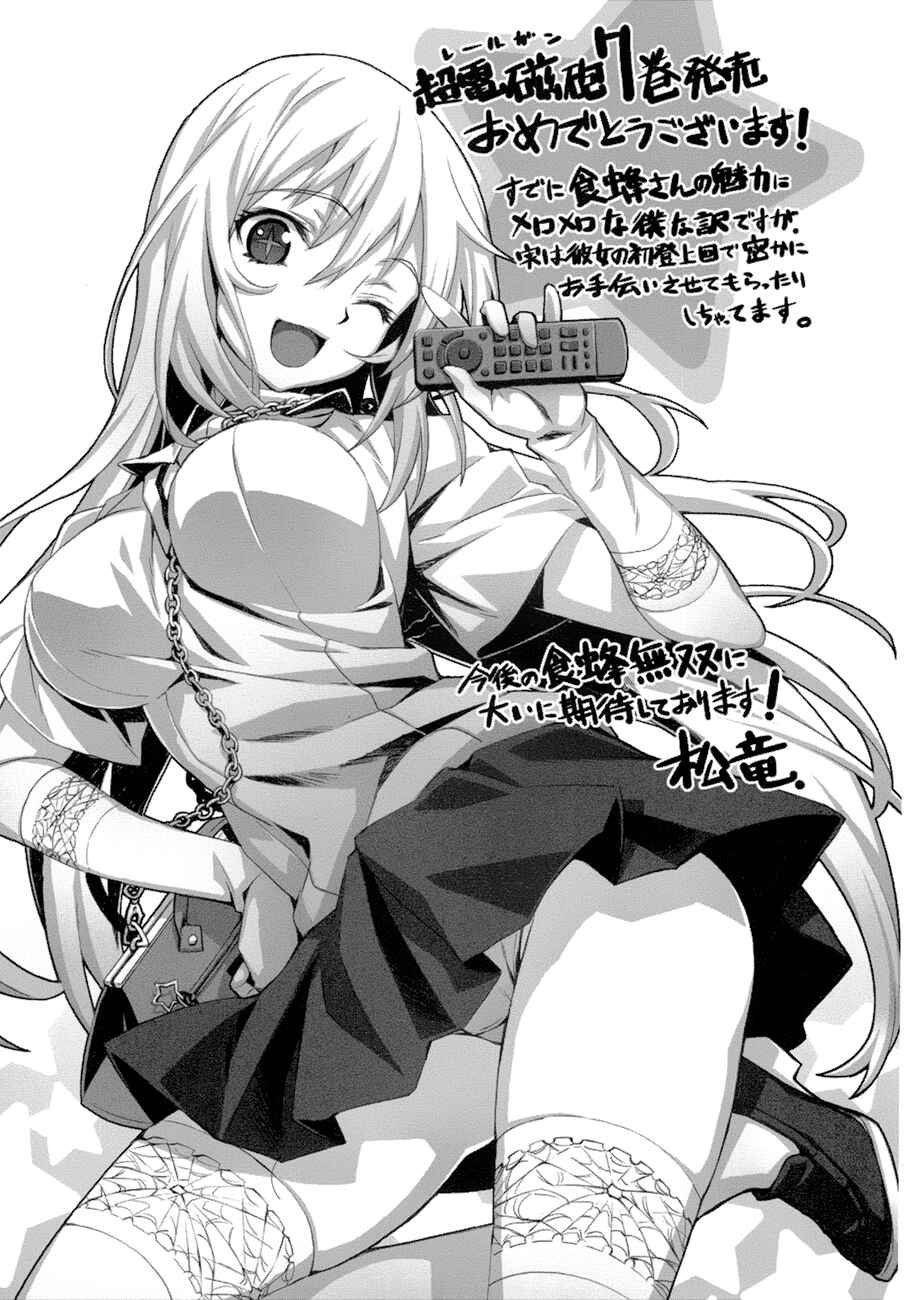 Page 34 Chapter 44 Toaru Majutsu no Index Gaiden - Toaru Kagaku no Railgun