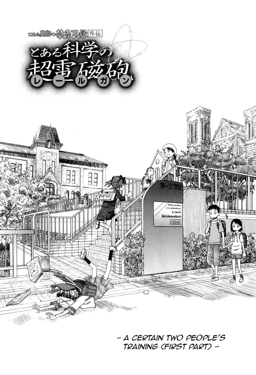 Page 1 Chapter 17.1 Toaru Majutsu no Index Gaiden - Toaru Kagaku no Railgun