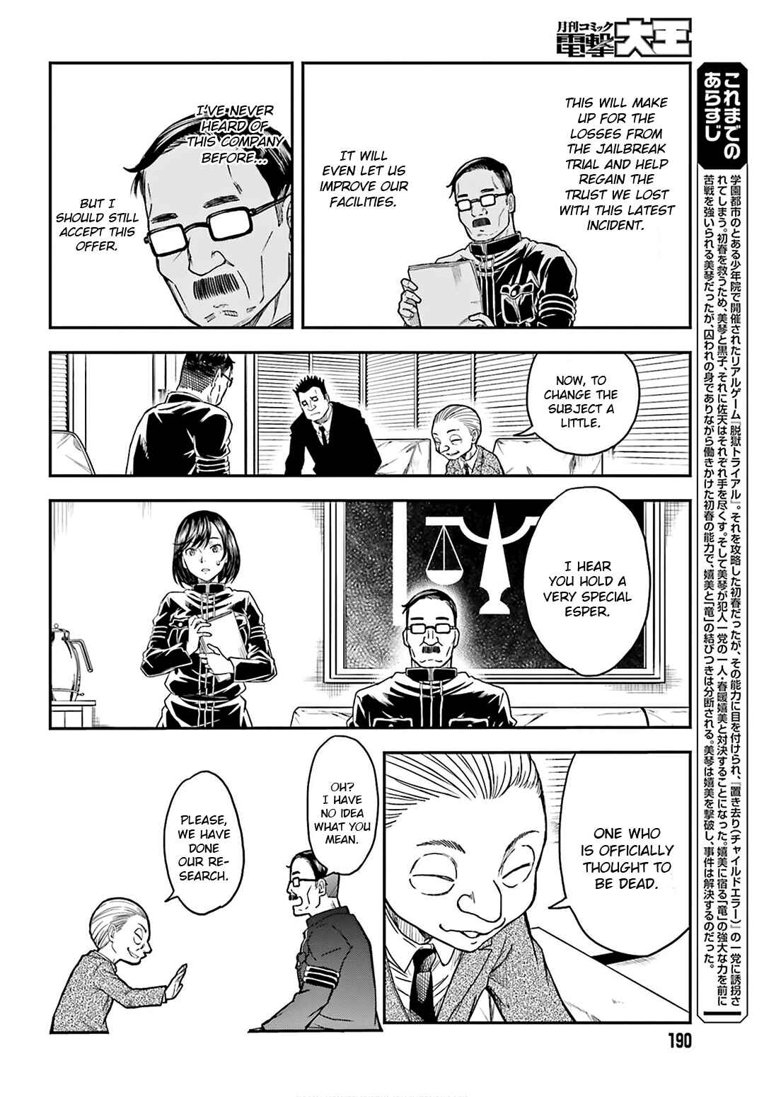 Page 2 Chapter 129 Toaru Majutsu no Index Gaiden - Toaru Kagaku no Railgun