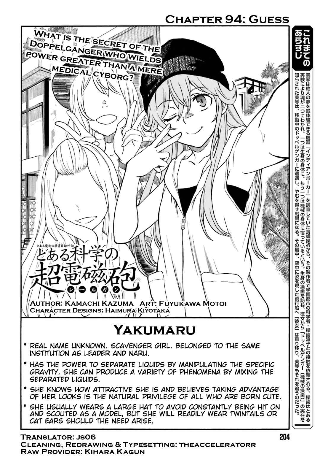 Page 2 Chapter 94 Toaru Majutsu no Index Gaiden - Toaru Kagaku no Railgun