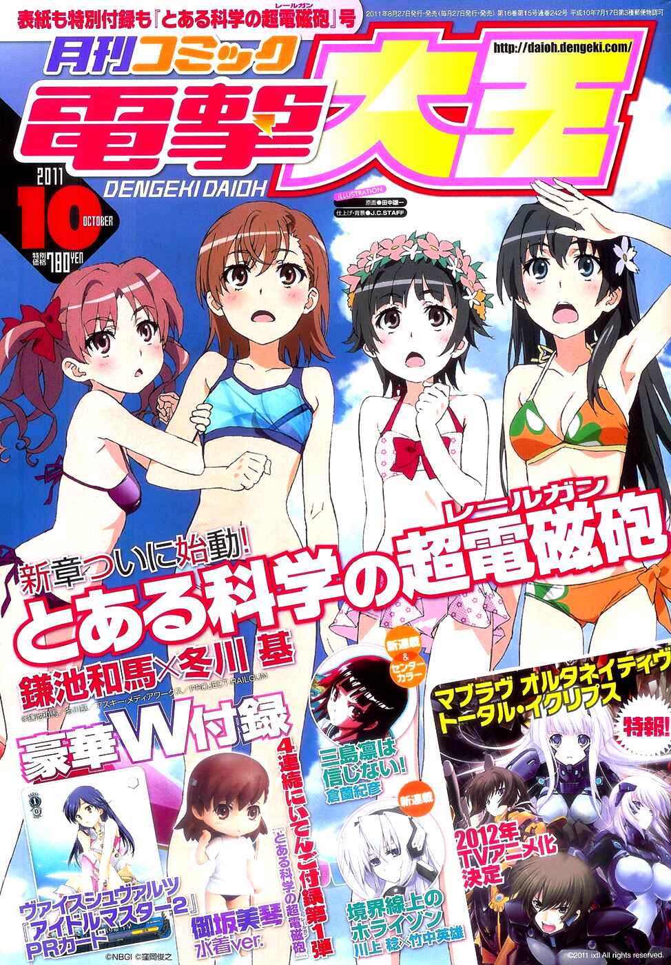 Page 1 Chapter 43 Toaru Majutsu no Index Gaiden - Toaru Kagaku no Railgun