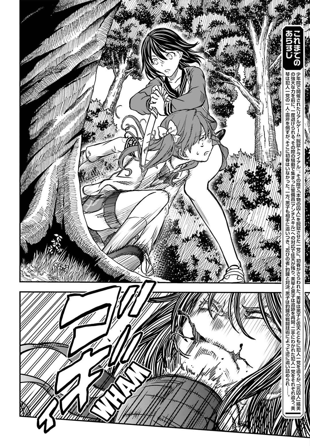 Page 2 Chapter 114 Toaru Majutsu no Index Gaiden - Toaru Kagaku no Railgun