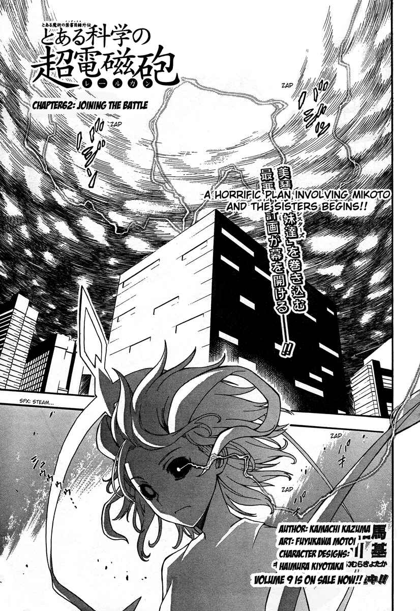 Page 1 Chapter 62 Toaru Majutsu no Index Gaiden - Toaru Kagaku no Railgun