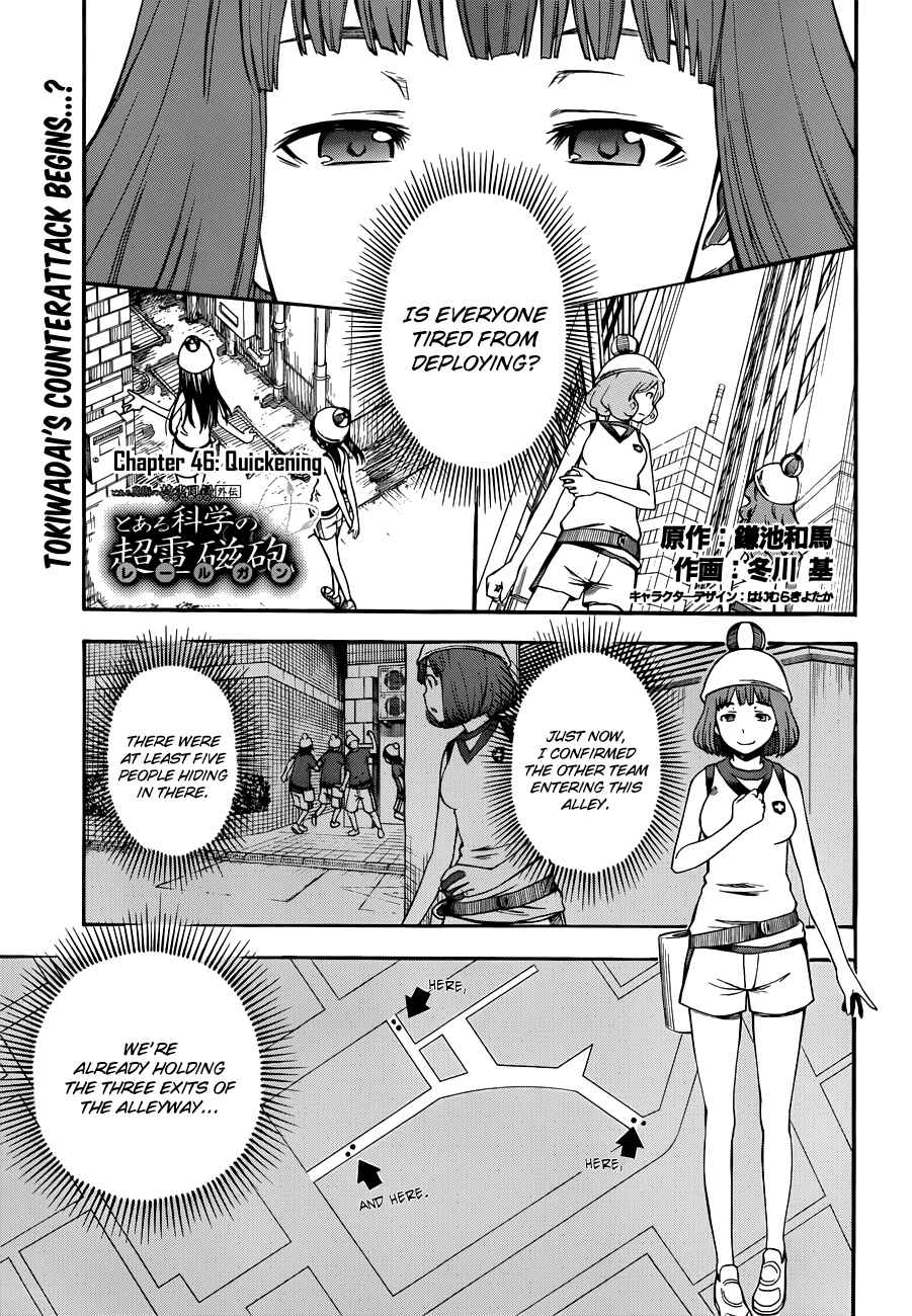 Page 1 Chapter 46 Toaru Majutsu no Index Gaiden - Toaru Kagaku no Railgun