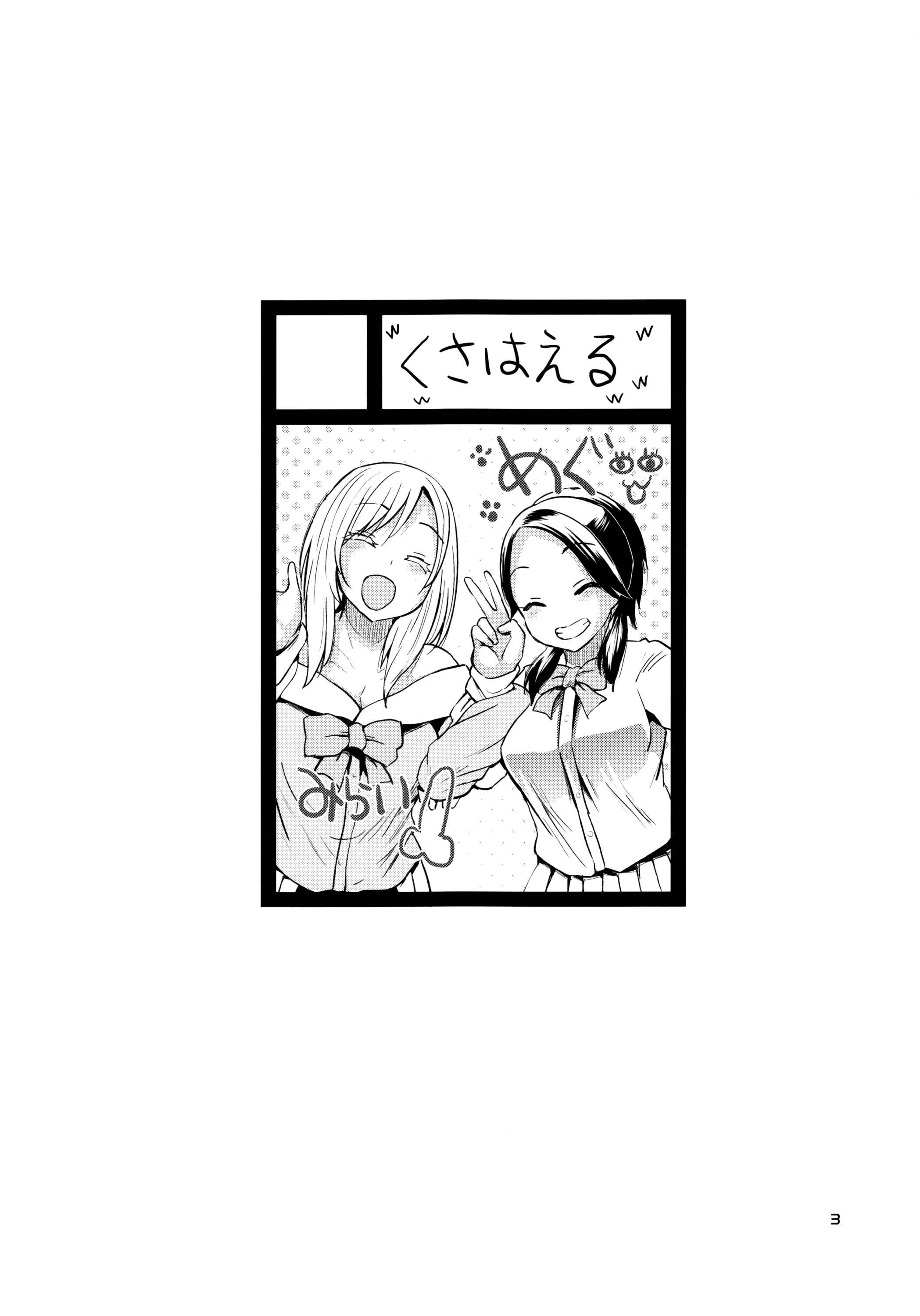 Page 2 Chapter 2 Ota demo Nai Joshi ga Comiket