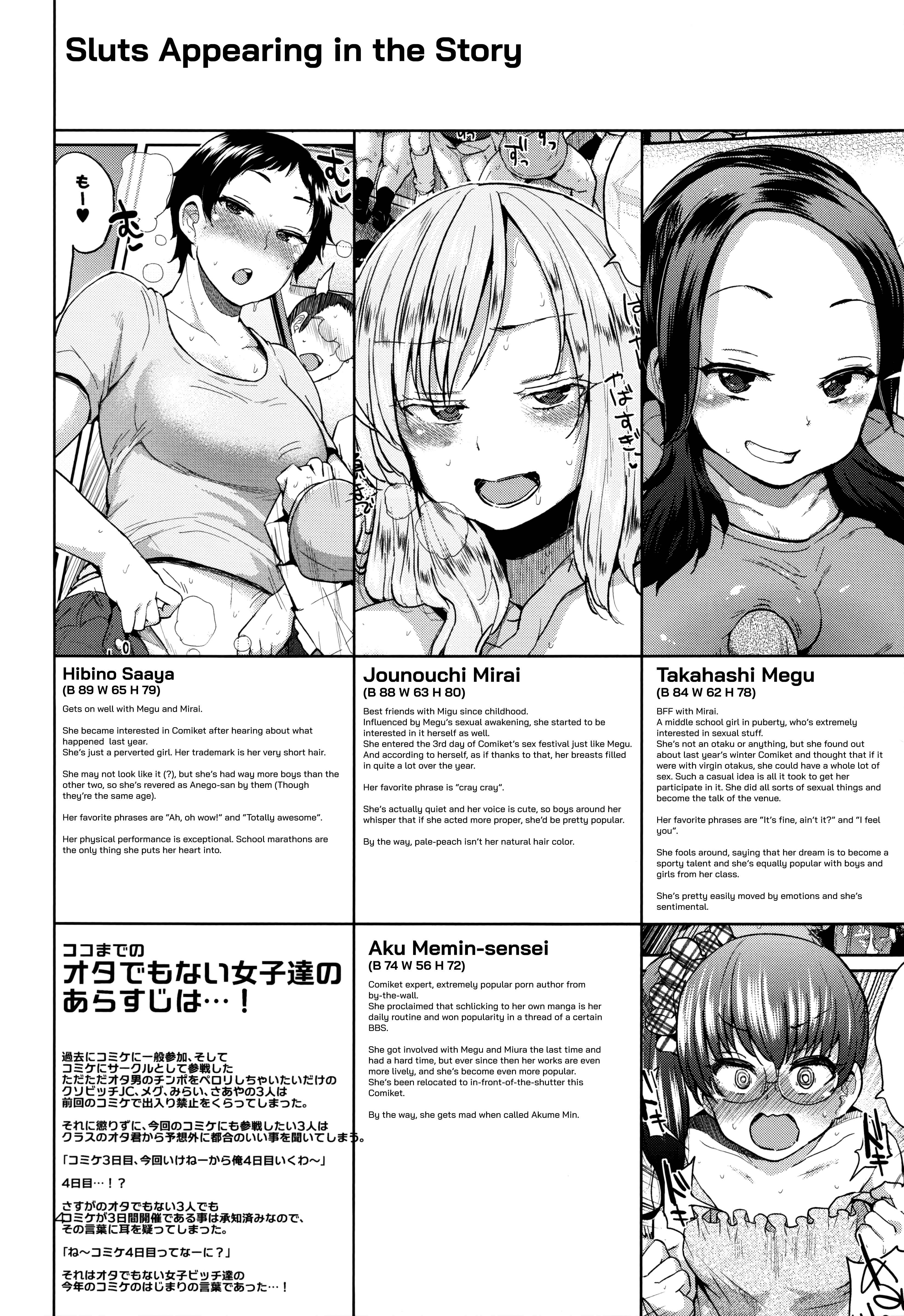 Page 4 Chapter 4 Ota demo Nai Joshi ga Comiket