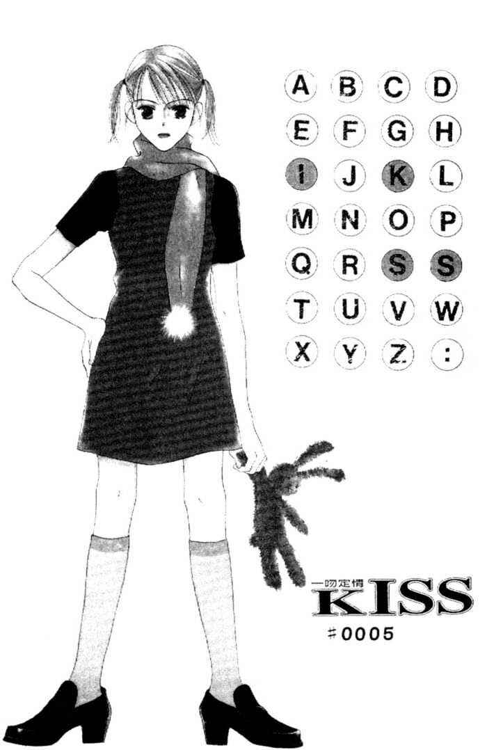 Page 2 Chapter 5 Kiss