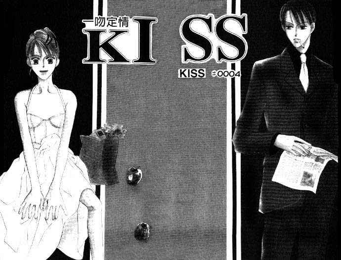 Page 7 Chapter 4 Kiss