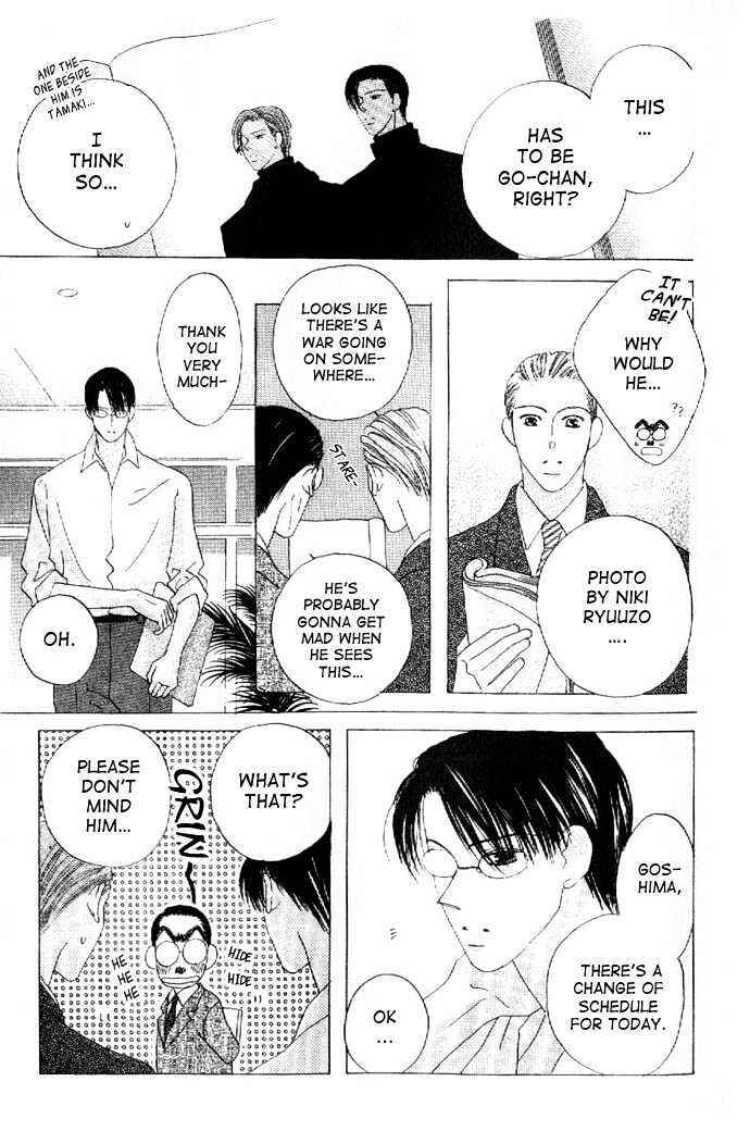 Page 12 Chapter 23 Kiss