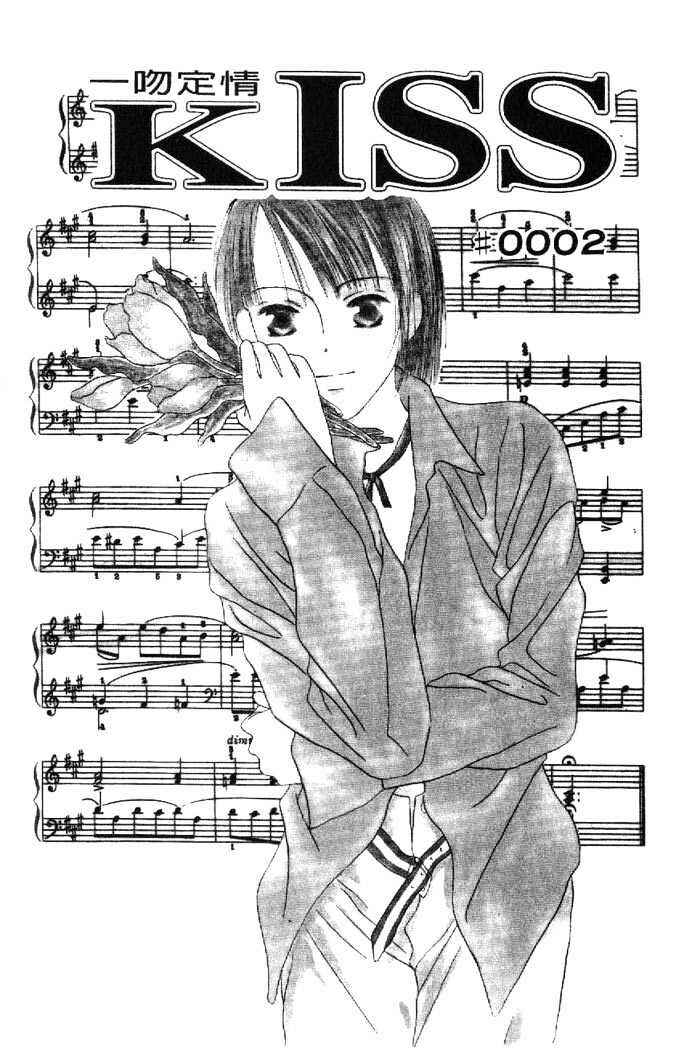 Page 2 Chapter 2 Kiss