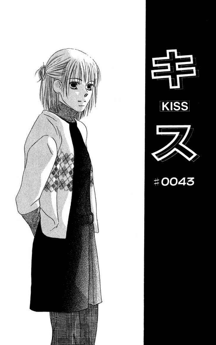 Page 5 Chapter 43 Kiss