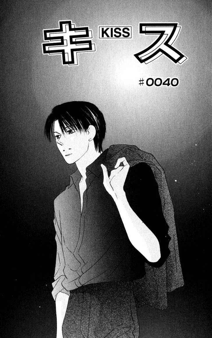 Page 4 Chapter 40 Kiss