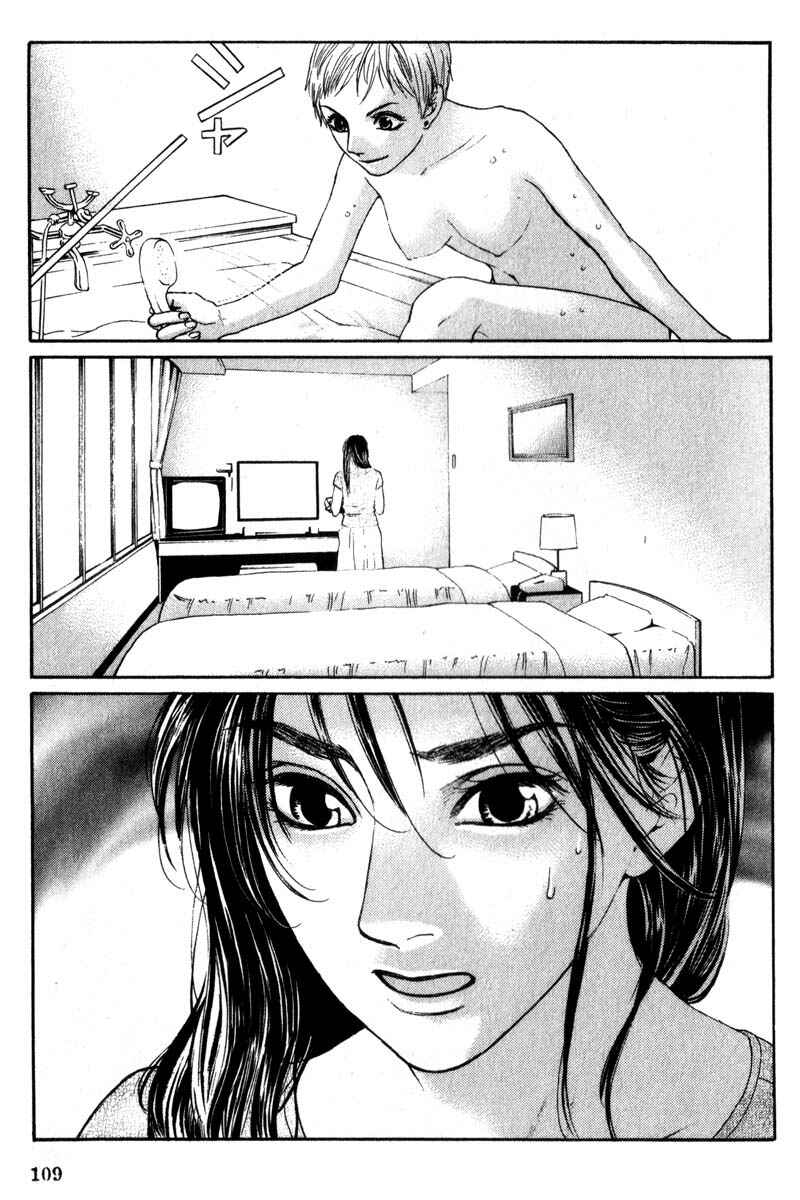 Page 32 Chapter 4.2 Nanase