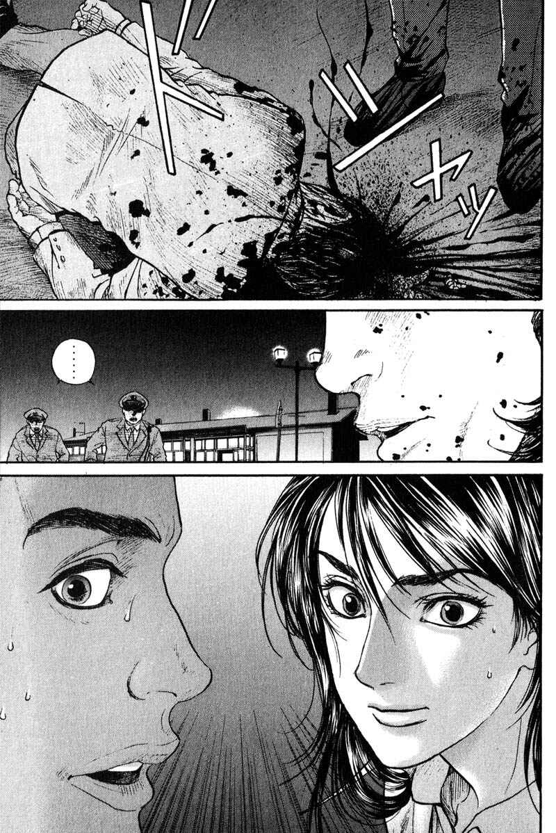 Page 32 Chapter 5.3 Nanase