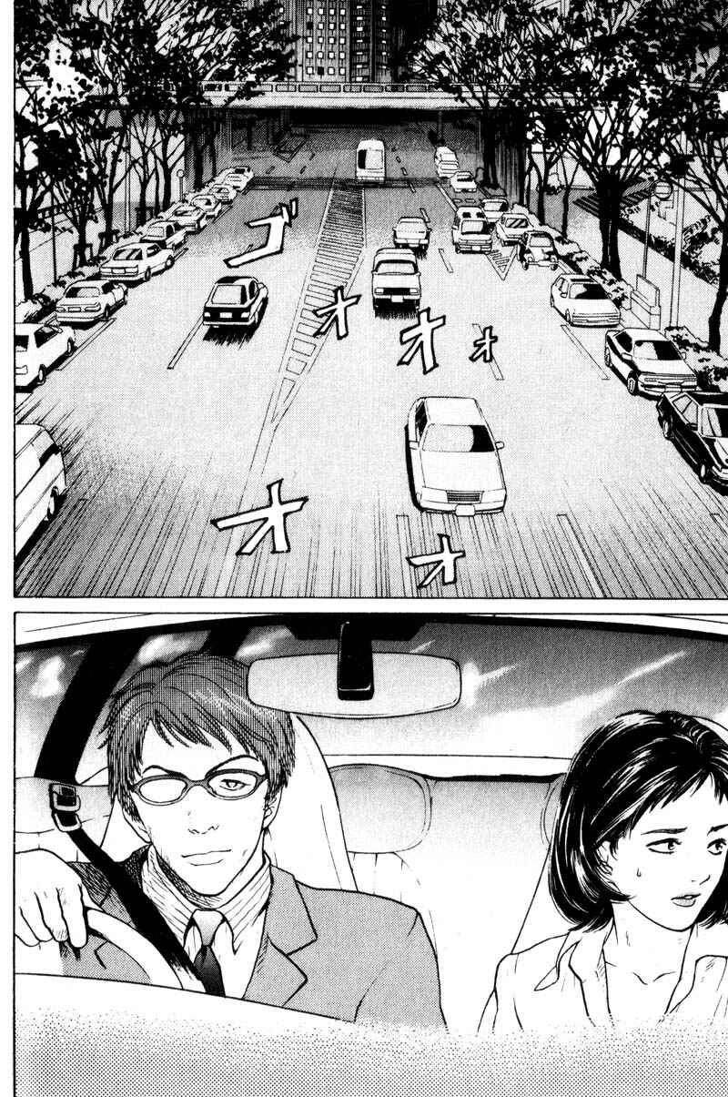 Page 3 Chapter 2.3 Nanase