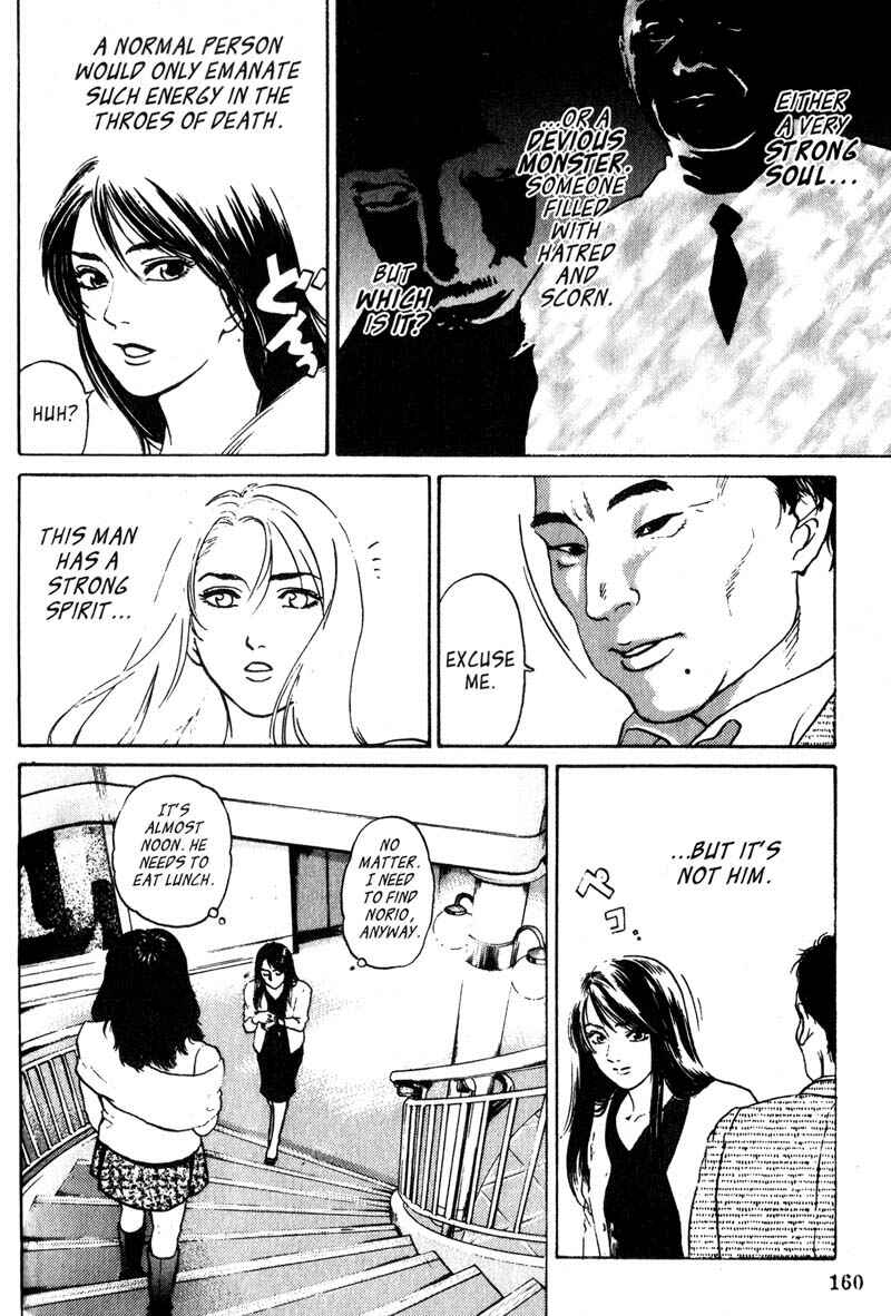 Page 20 Chapter 3.1 Nanase