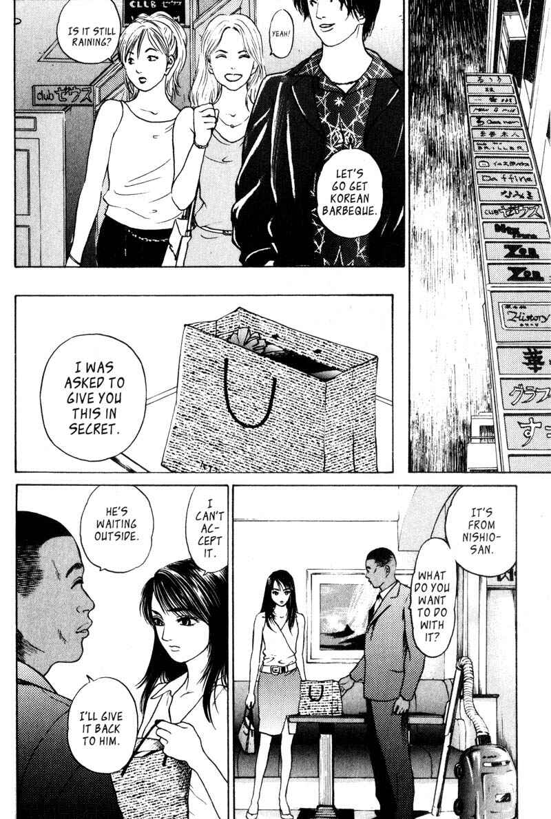 Page 3 Chapter 2.2 Nanase