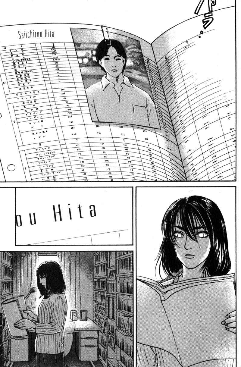 Page 26 Chapter 6.5 Nanase