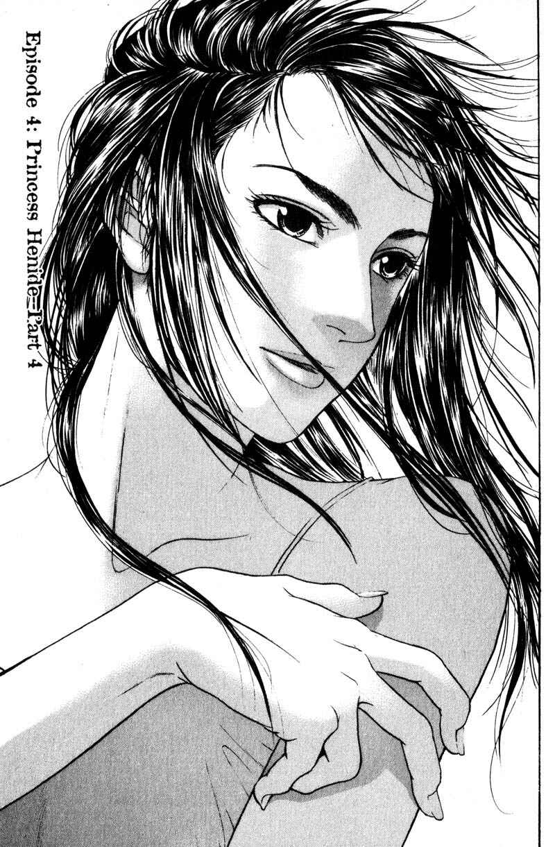 Page 2 Chapter 4.4 Nanase