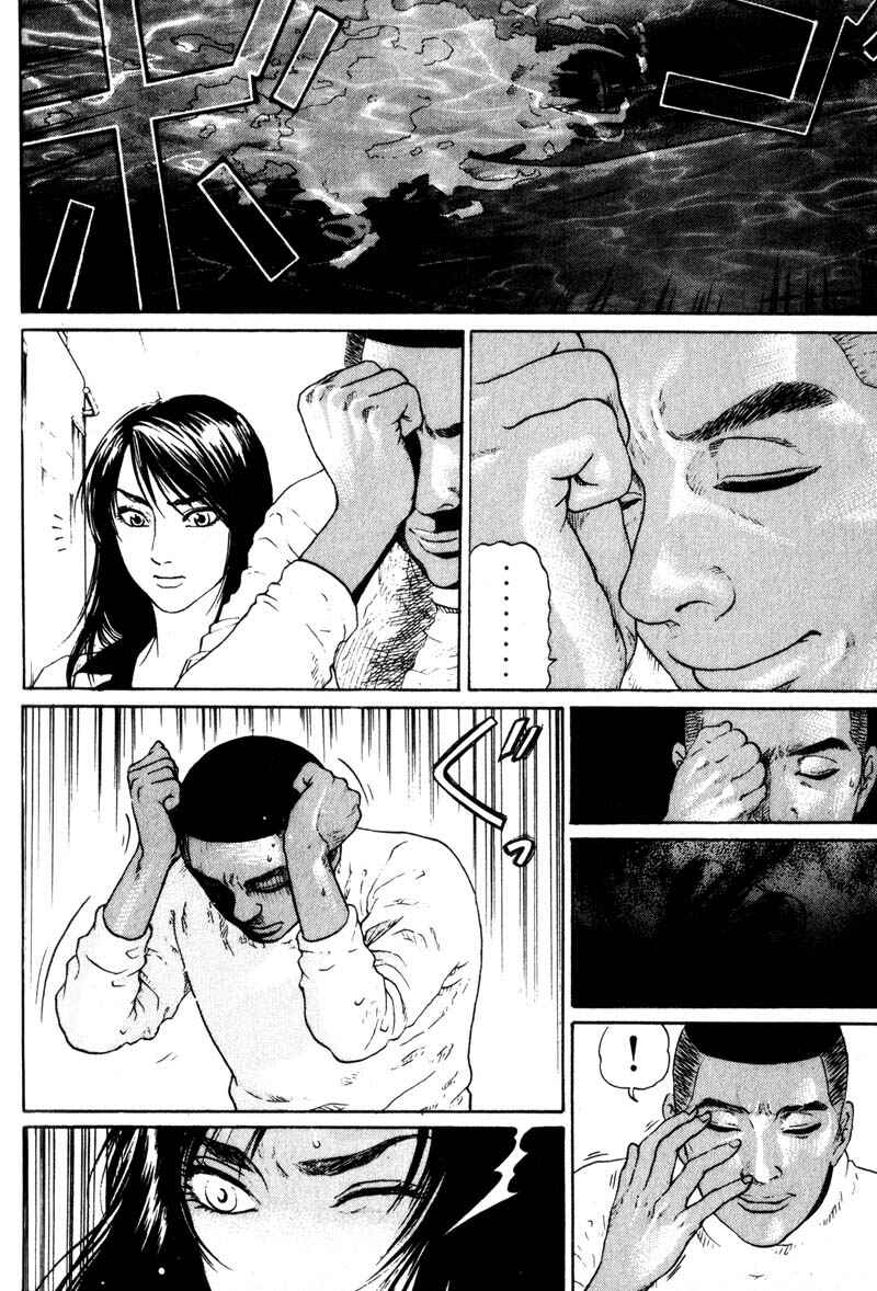 Page 13 Chapter 3.2 Nanase