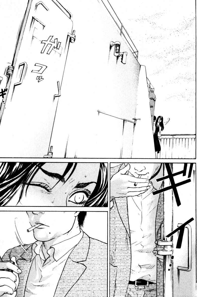 Page 22 Chapter 3.2 Nanase