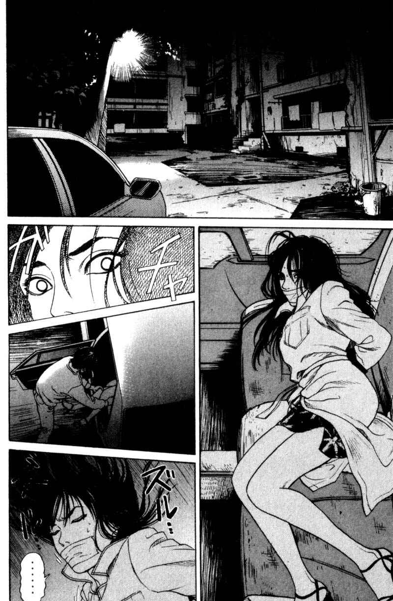 Page 24 Chapter 0.5 Nanase