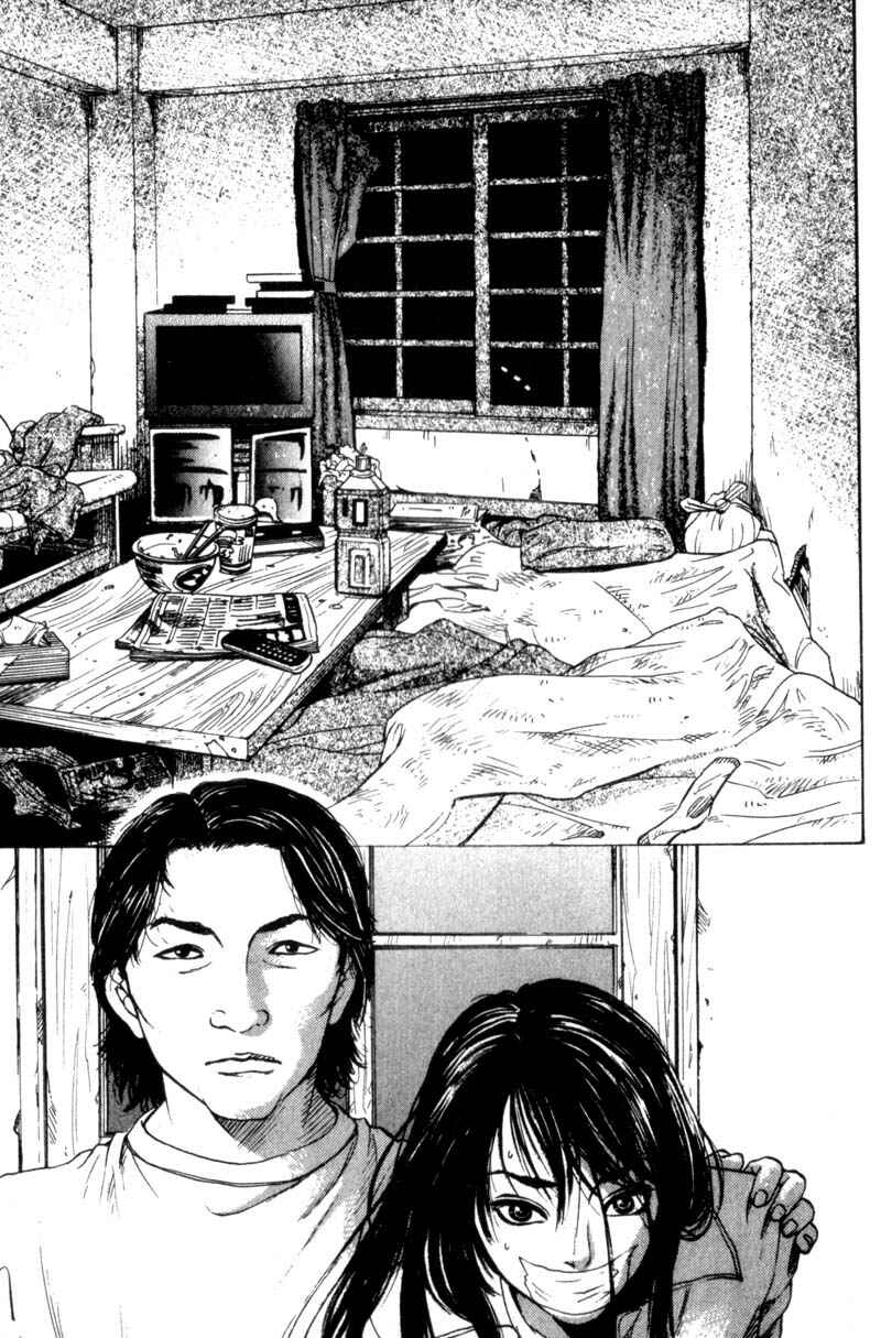 Page 25 Chapter 0.5 Nanase