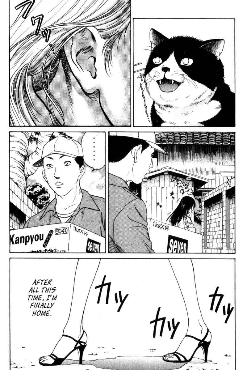 Page 7 Chapter 0.5 Nanase
