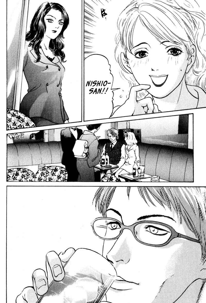 Page 32 Chapter 2.1 Nanase