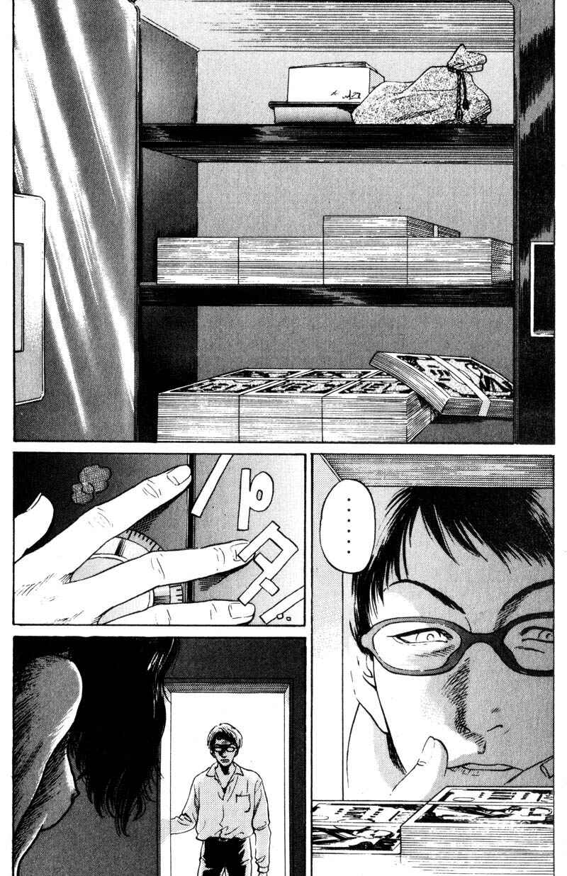 Page 42 Chapter 2.1 Nanase
