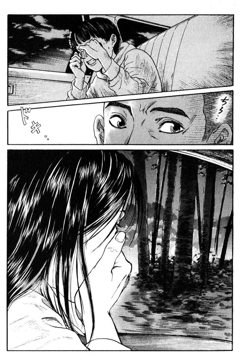 Page 41 Chapter 5.2 Nanase