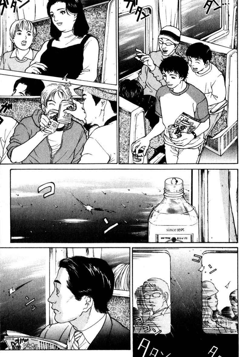 Page 4 Chapter 1.1 Nanase