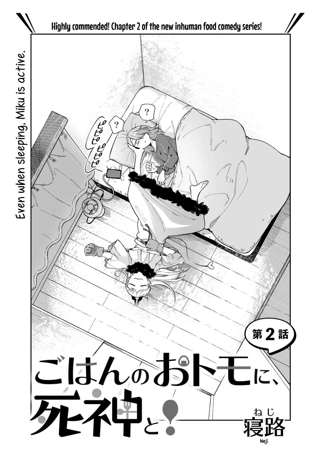Page 1 Chapter 2 Gohan No Otomo Ni, Shinigami To!