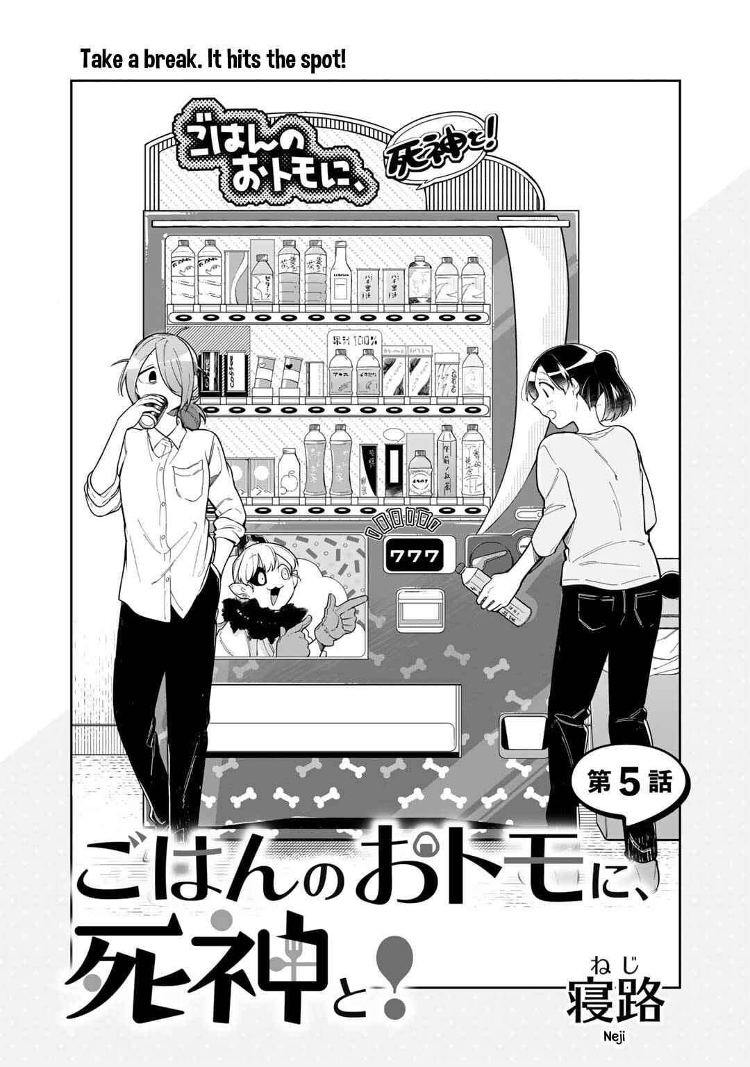 Page 1 Chapter 5 Gohan No Otomo Ni, Shinigami To!