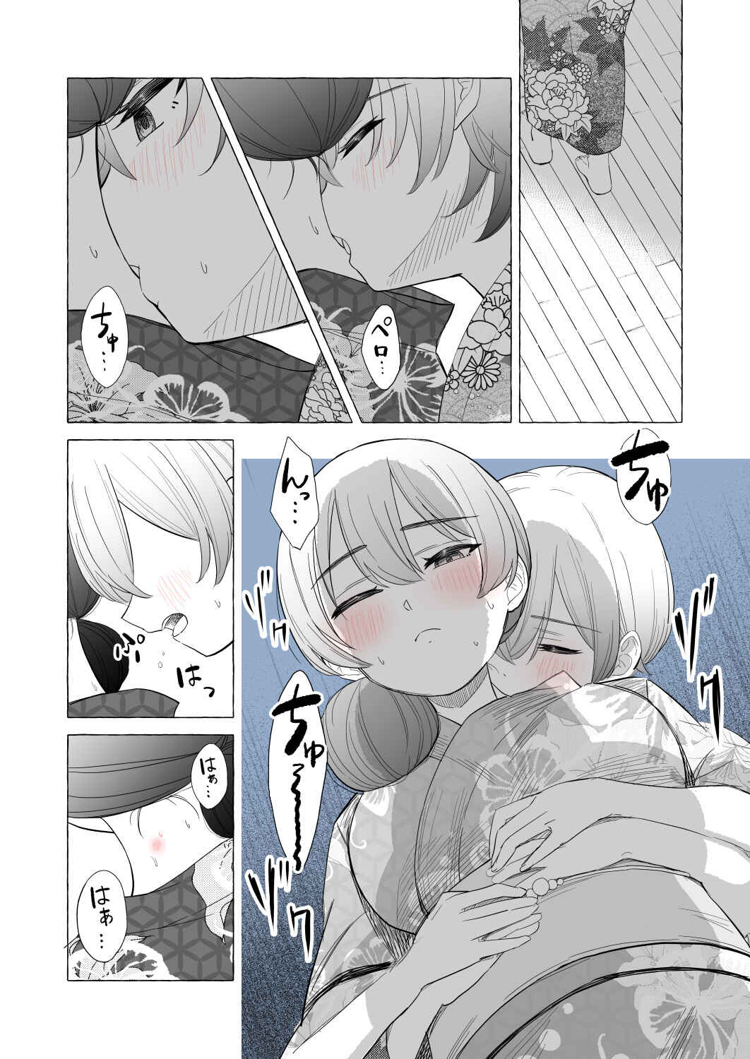 Page 6 Chapter 12 Osananajimi no Yuri