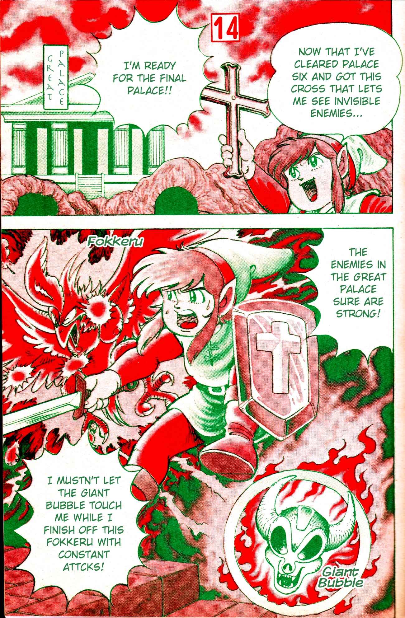 Page 15 Chapter Unknown_6a40 Zelda II: The Adventure of Link (IKEHARA Shigeto)